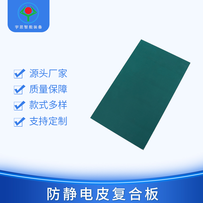 復(fù)合板