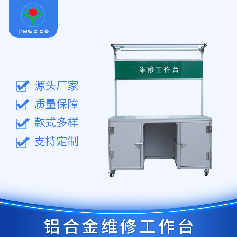 復(fù)合管工作臺(tái)