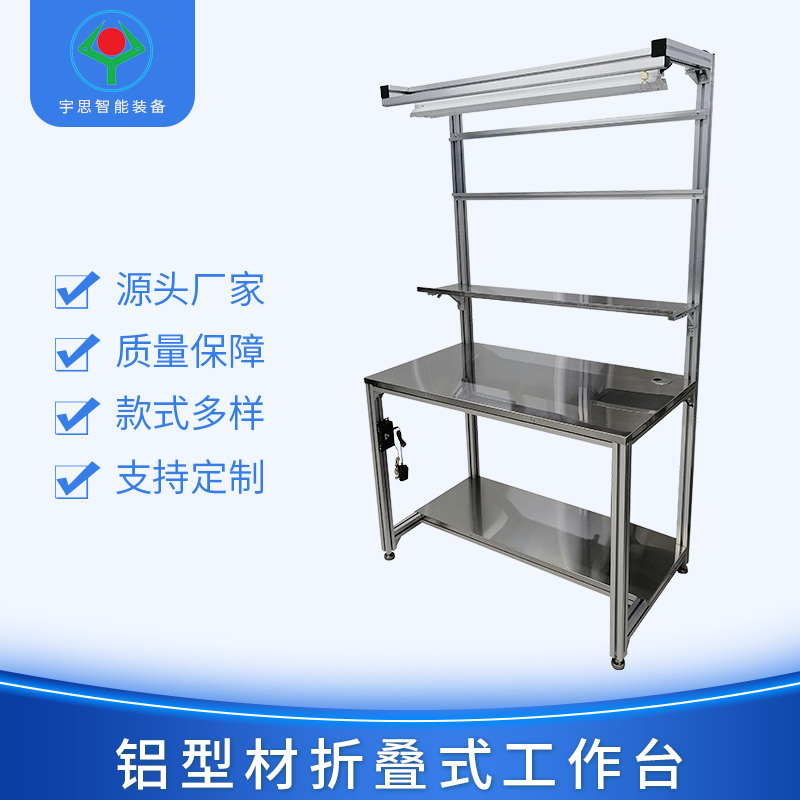精益管工作臺(tái)